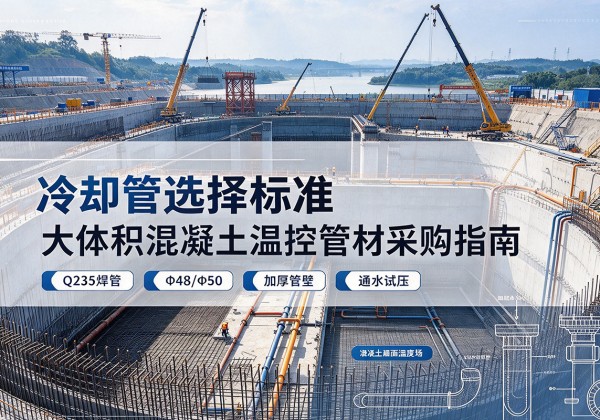 东光冷却管选择标准